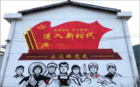 庐江党建彩绘文化墙